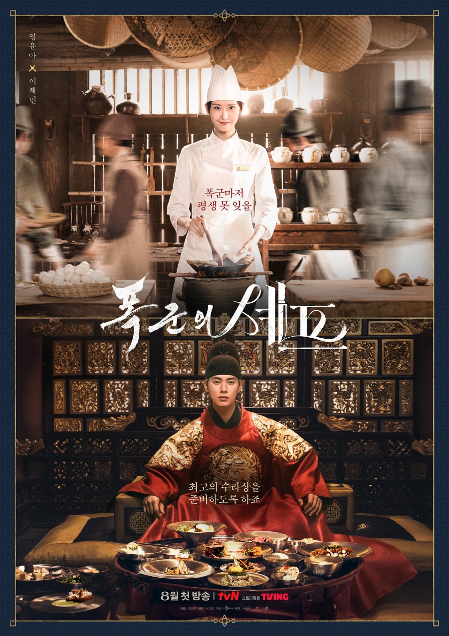 Chef of Tyrants , Pokgunui Syepeu , The Tyrant`s Chef , Bon Appétit, Your Majes