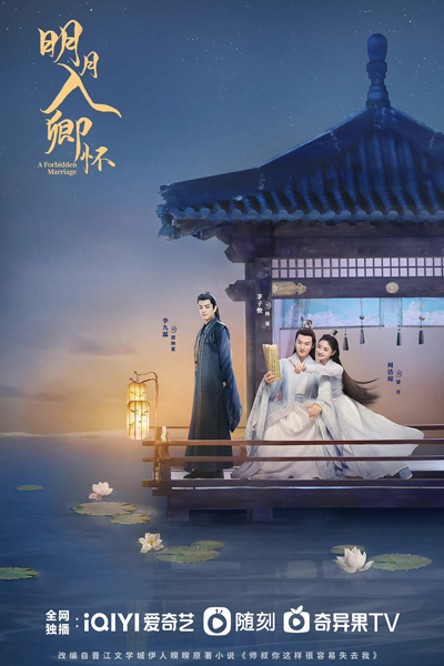 明月入卿怀, 师叔你这样很容易失去我, Ming Yue Ru Qing Huai, Master, You Can Easily Lose Me Like This, Bright Moon into Qing`s Arms